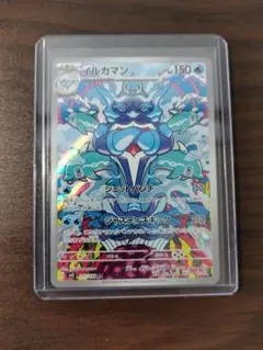 【美品】ポケモンカード　黒炎の支配者　イルカマン　ar