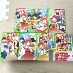 時間割男子1〜7巻　一ノ瀬三葉