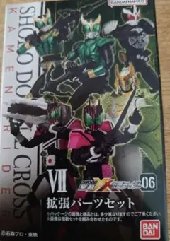 掌動-XX 仮面ライダー　ディケイド拡張パーツ