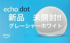 Echo Dot 第4世代 スマートスピーカー with Alexaホワイト