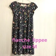 フランシュリッペ　ぼんやりワンピース　M