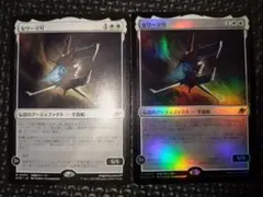 MTG セリーマ号　Foil　非Foil　各1枚