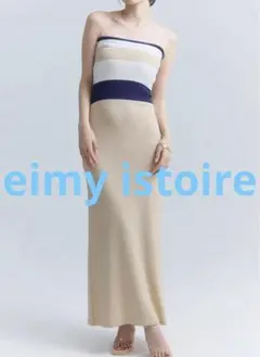 eimy istoire エイミー マルチボーダーベアワンピース【新品】t-5