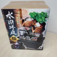水滸坪庭　水流のある置物 極（KIWAMI）
