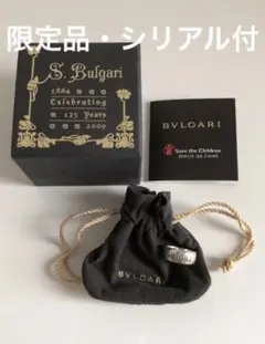 【希少!限定品】BVLGARI ブルガリ セーブ・ザ・チルドレン リング