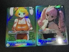 スリーブ２枚＋おまけ　ペローナ、キャロット　セクシーカード