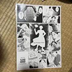 ミギとダリ　　佐野菜見展　特典