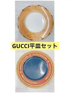 GUCCI 椅子・カップモチーフの皿　3枚セット GUCCI 椅子・カップモチーフの皿 3枚セット GUCCI 椅子・カップ