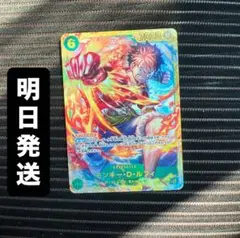 ワンピース カードゲーム モンキー・D・ルフィ SEC
