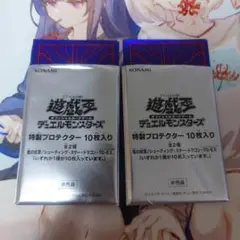 遊戯王　竜の紋章　青赤　スリーブ　20枚　未使用品