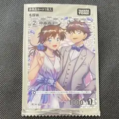 中森青子　プロモ　Vol.5　コナンカード