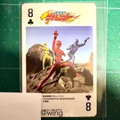 ゲキレンジャー 神田カレーグランプリ 限定 スーパー戦隊 トランプ