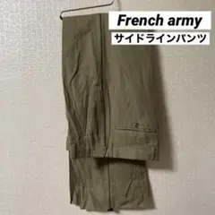 フランス軍 サイドラインパンツ デッドストック 80s