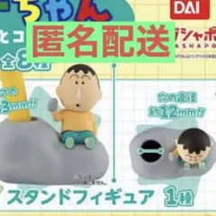 ボーちゃん　あそーとコレクション A賞スタンドフィギュア　ガチャガチャ