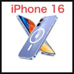 ⭐️1057【開封のみ】iPhone 16 マグネット搭載耐衝撃 全面保護
