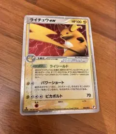 ライチュウex HP 100