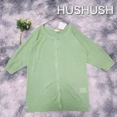 新品HUSHUSH ライトグリーン サマーカーディガン　七分袖　シンプル