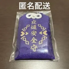 東京リベンジャーズ　東京卍會立川通凛愚　イベントグッズ　お守り