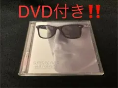 SUPER BEAVER らしさ／わたくしごと　DVD付き