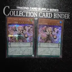 遊戯王　トドレミコードクーリア　シークレットレア　ウルトラレア