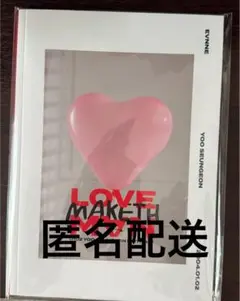 EVNNE センイルMD ユスンオン　フォトブック