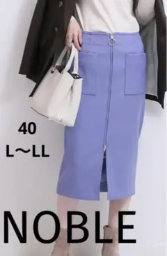 ノーブル◆綺麗カラーのタイトスカート L〜 L L 極美品 大きいサイズ