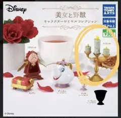 美女と野獣 キャラクターロイヤルコレクション　ルミエール