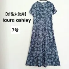 【新品未使用】ローラアシュレイ　ワンピース　マキシ丈　花柄　ネイビー S M