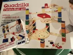 Quadrilla Twist & Rail set クアドリラ ボーネルンド