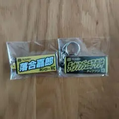 仙台89ersタオル型キーホルダー落合嘉郎 HC & ディクソンジュニア・タリキ