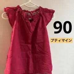 子供服　プティマイン　チュニック　夏　ピンク　90