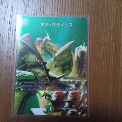 デュエルマスターズ マナ・クライシス クリーチャーカード