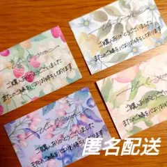 サンキューカード　リフレッシュブリーズ　手書き