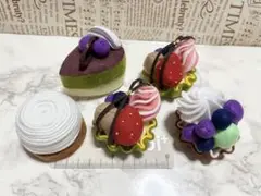 フェルトケーキ5個セット