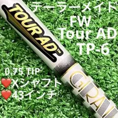 2025年最新】ツアーad tp 6xの人気アイテム - メルカリ