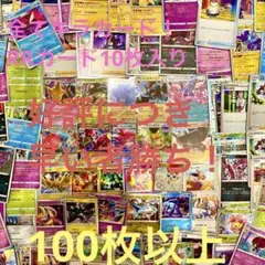 ポケモンカード まとめ売り 引退品 大量 ㉝