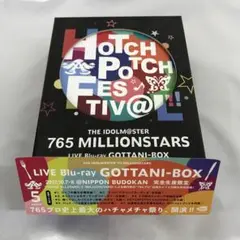 アイマス 765 MILLIONSTARS HOTCHPOTCH Blu-ray
