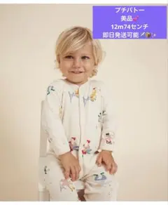 PETIT BATEAU キャラクター柄ロンパース 12M