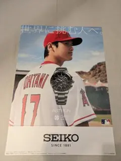 2025年最新】大谷翔平 ポスター セイコーの人気アイテム - メルカリ