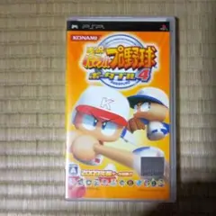 PSPソフト　実況パワフルプロ野球ポータルブル4
