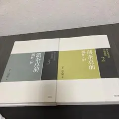 専用