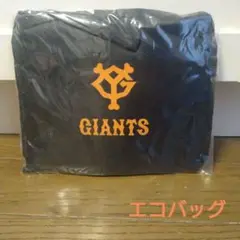 ジャイアンツ　エコバッグ　黒
