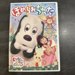 いないいないばあ　ほめられちゃった DVD
