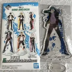 未開封　WINDBREAKER 杉下 京太郎 アクリルスタンド　ウィンブレ