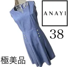 美品☆アナイ☆ブルー☆ワンピース☆38☆