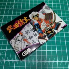 未使用品 武田信玄 ファミコンソフト