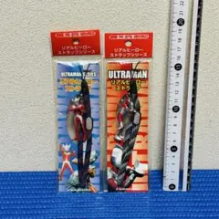 ウルトラマン リアルヒーローストラップ セット ょ