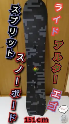 ライド アルター エゴ スプリット スノーボード ウィンタースポーツ メンズ