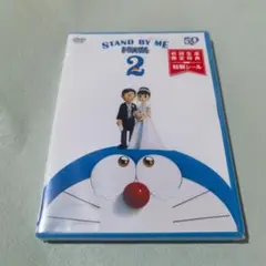 STAND BY ME 2 DVD アニメ