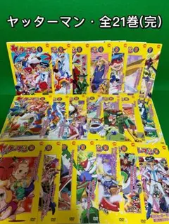 ヤッターマン　1997年版　全18巻　レンタル落ち ヤッターマン 1997年版 全18巻 レンタル落ち